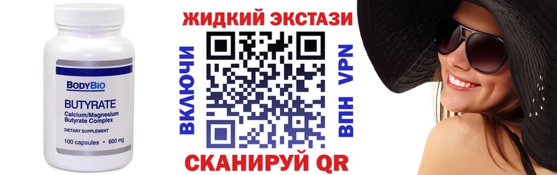 Бутират бутандиол  Купить где  Элиста 