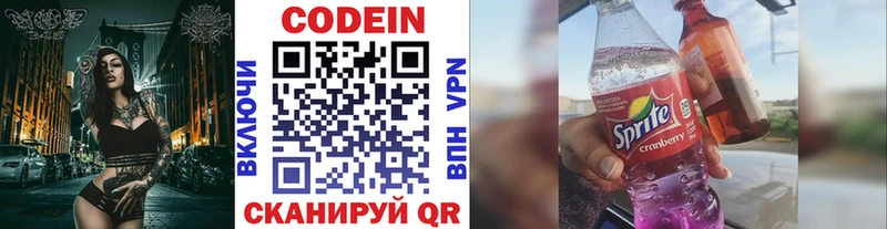 Купить  Элиста  Codein Purple Drank 