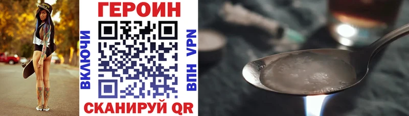 Купить закладки  Элиста  ГЕРОИН VHQ 