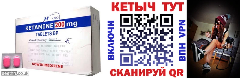 Купить  Элиста  Кетамин VHQ 