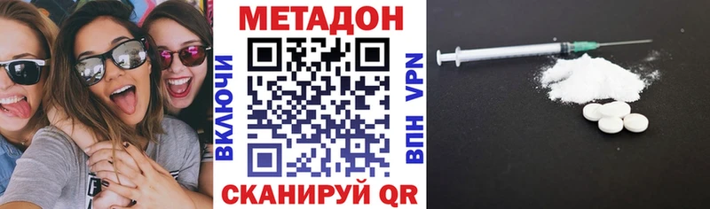Купить закладки  Элиста  Метадон methadone 