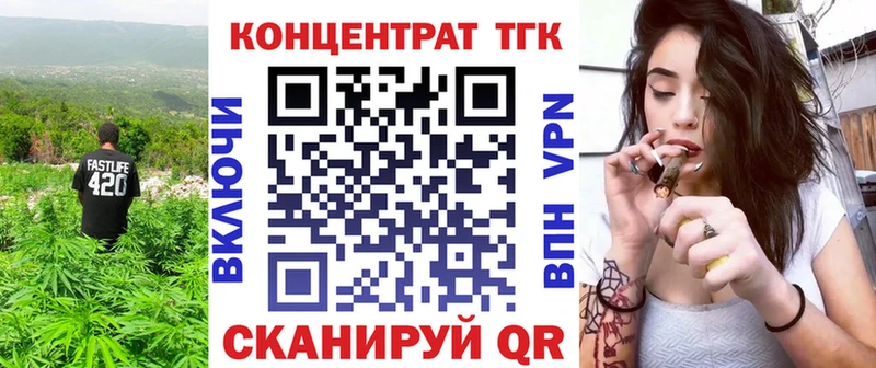 ТГК гашишное масло Элиста